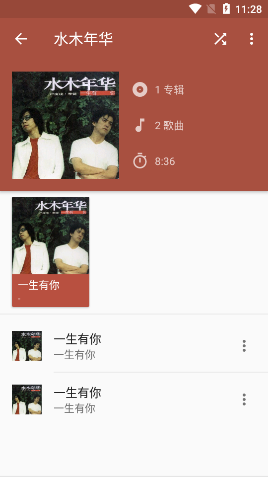 流声机
