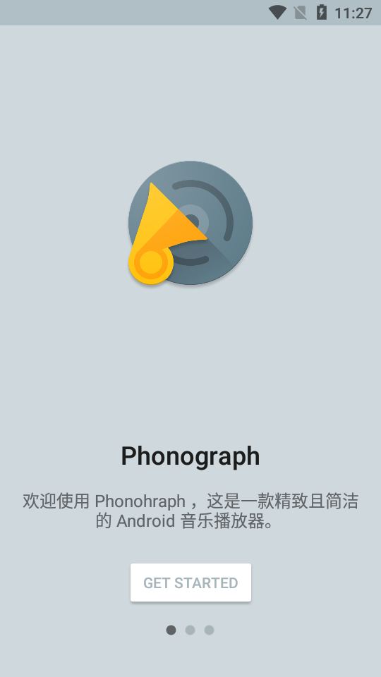 流声机