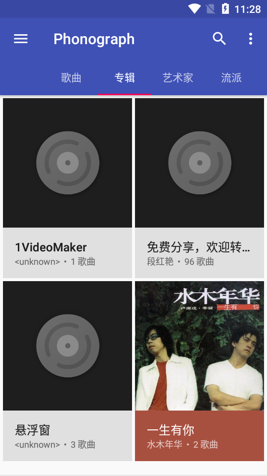 流声机