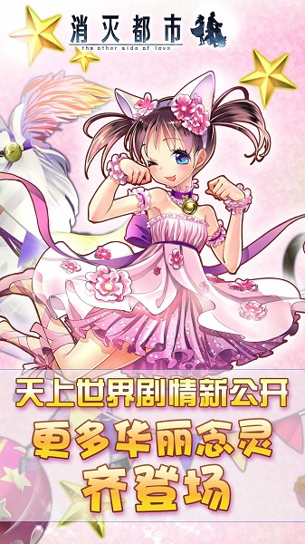 消灭都市破解版