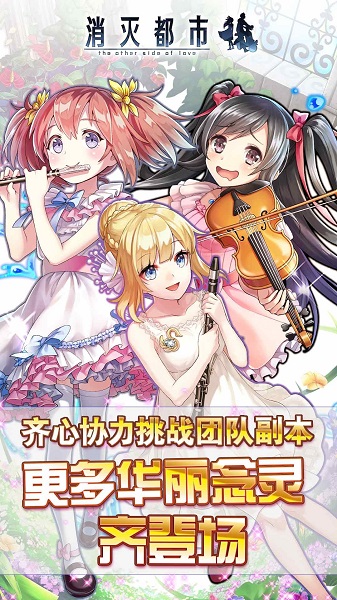 消灭都市破解版