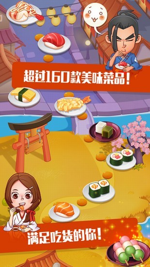 ohsushi游戏