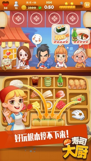 ohsushi游戏