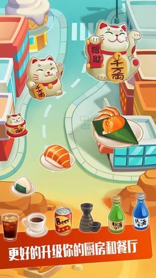 ohsushi游戏