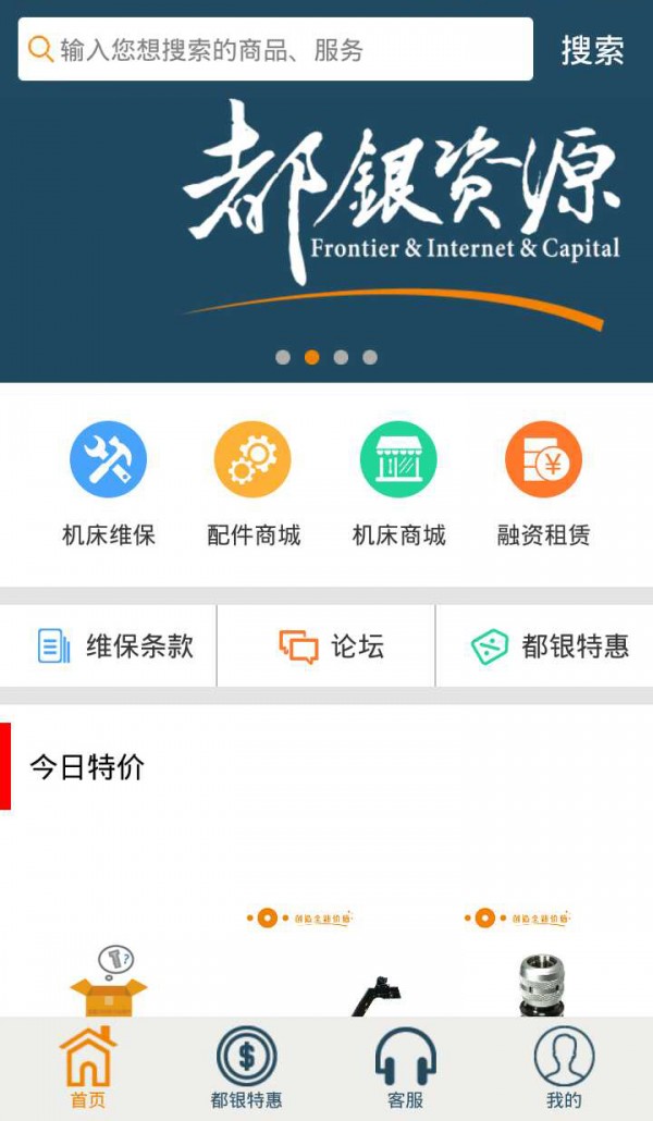 都银nc商城
