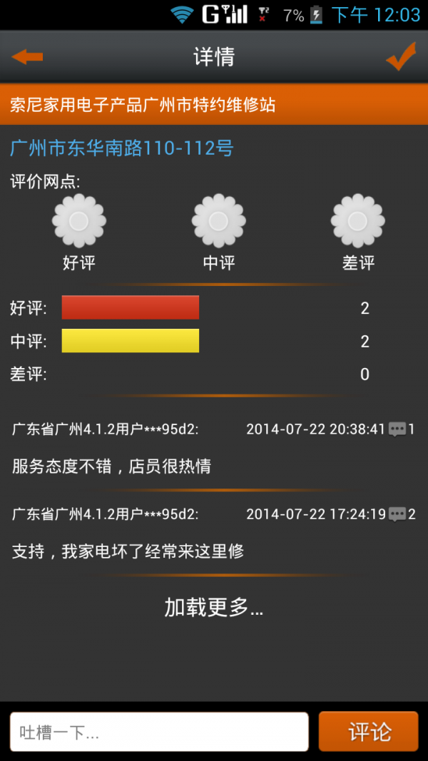 家电维修教学