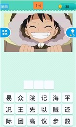 卡通欢乐猜