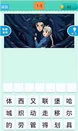 卡通欢乐猜