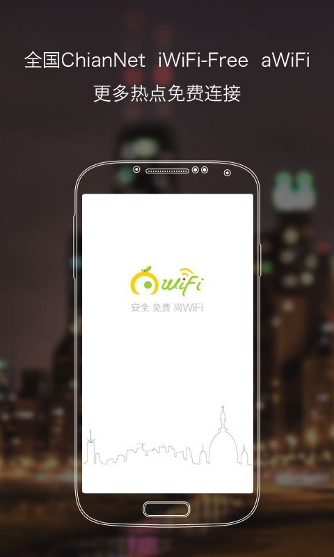 尚wifi