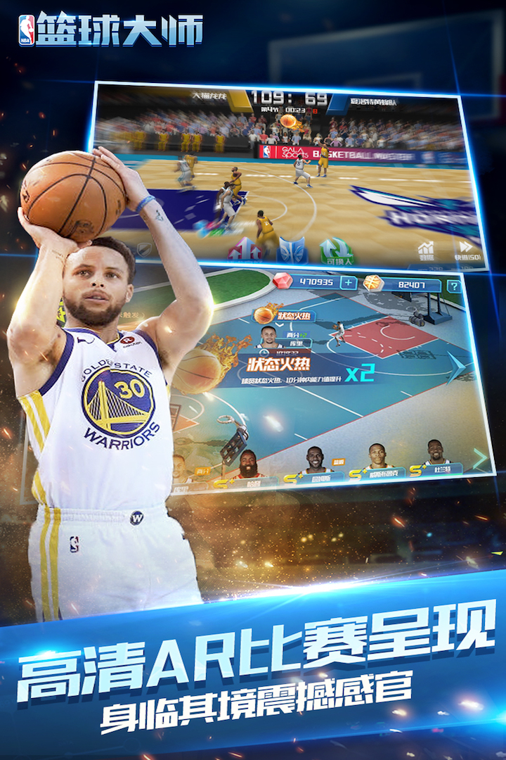 nba篮球大师2018