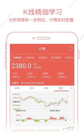 中江大宗app