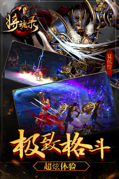 将魂录3d