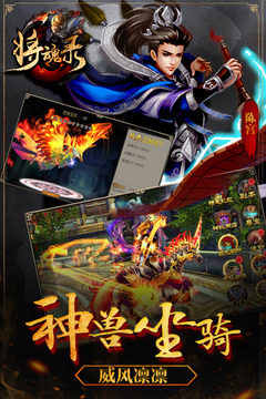 将魂录3d