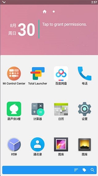 tilelauncher(wp8风格桌面)