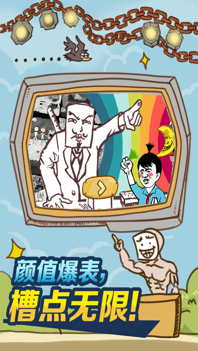 笑死宝宝了游戏