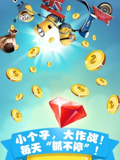 大眼萌萌抓