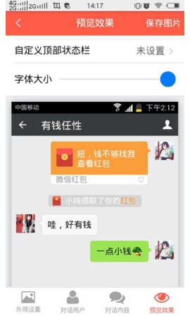 截图宝去水印版
