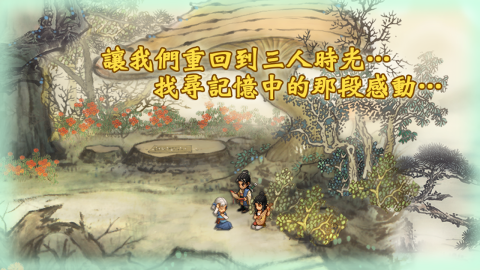 轩辕剑叁外传之天之痕九游版