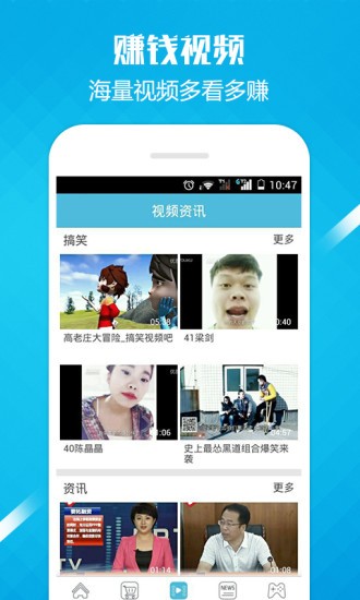 开屏赚app