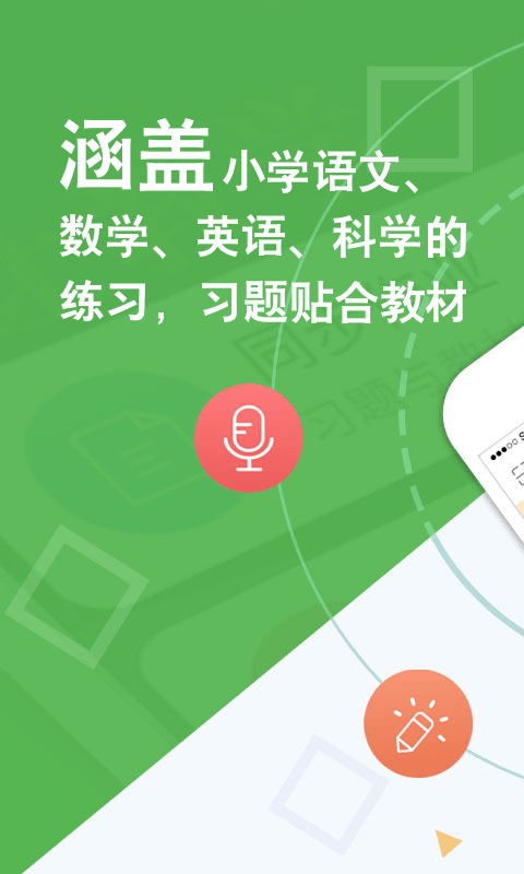 向上网老师版