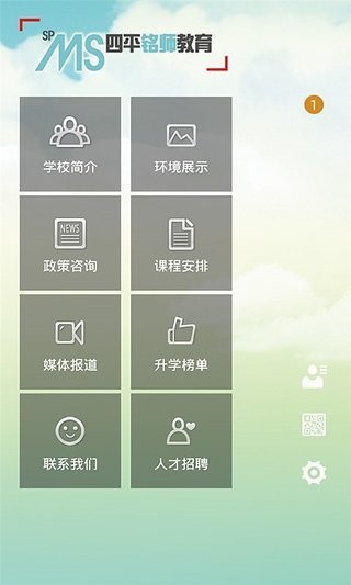 铭师教育app