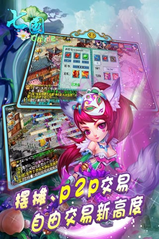 七国360版
