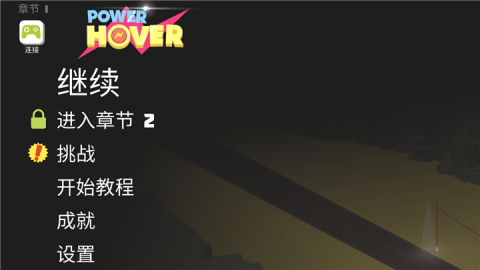 动力盘旋破解版