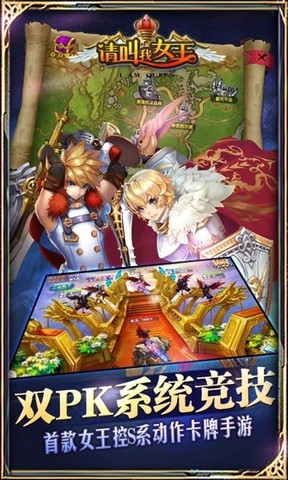 请叫我女王360版