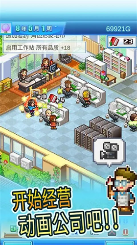 动画工作室物语破解版