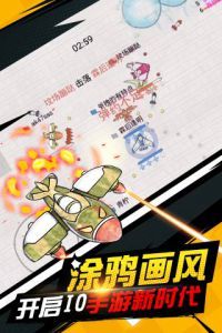 移动射击高手