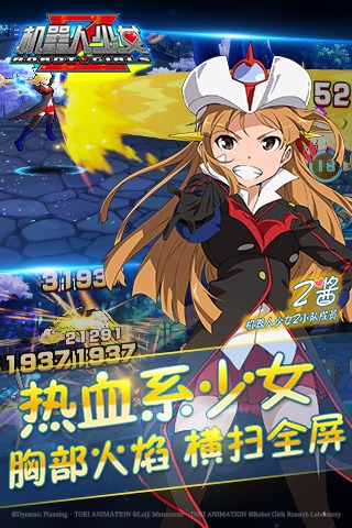 机器人少女z九游版