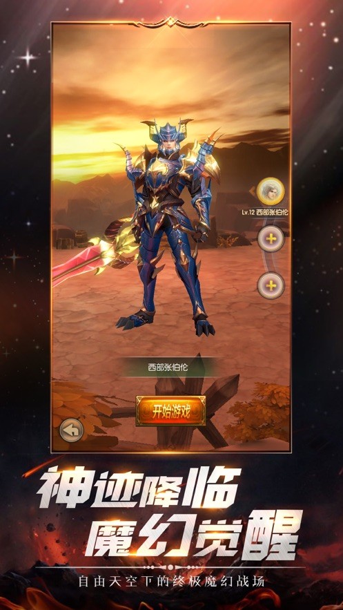 奇迹降临