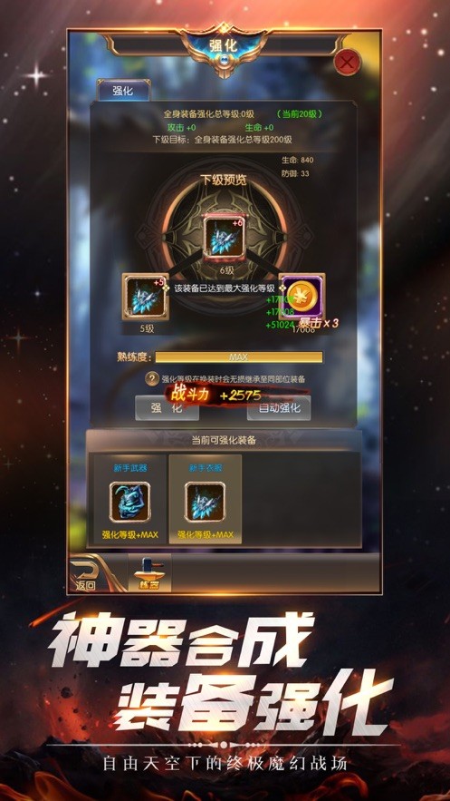 奇迹降临