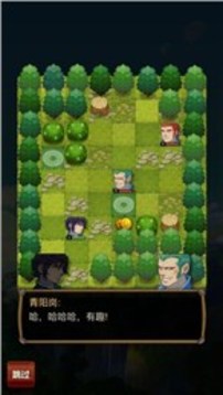 幻影冒险团