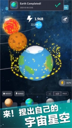 来？捏个宇宙