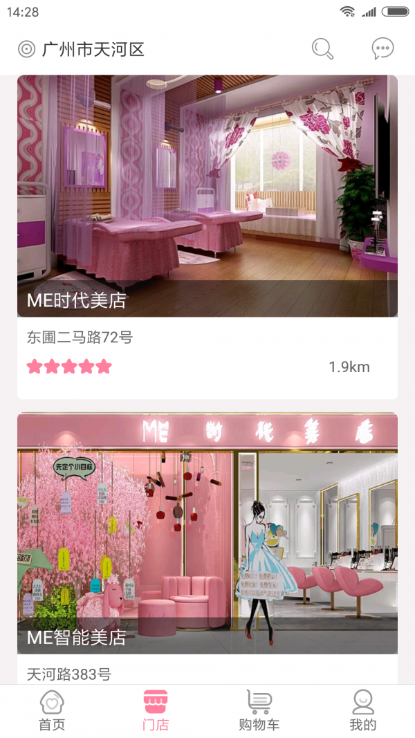 me美店