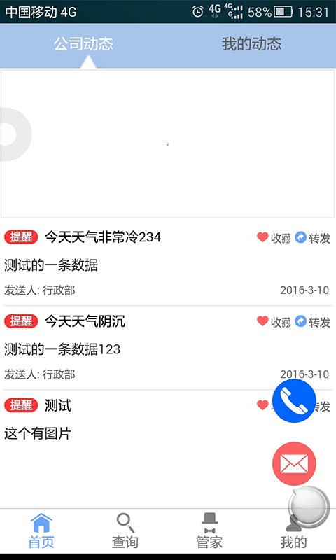 华跃hr助手