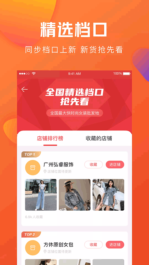 亿订服装批发女装批发