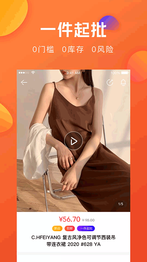 亿订服装批发女装批发