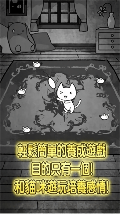 大世界奇喵物语