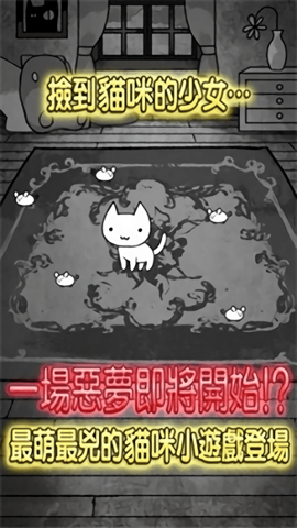 大世界奇喵物语