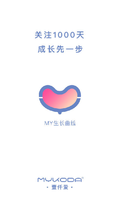 my生长曲线