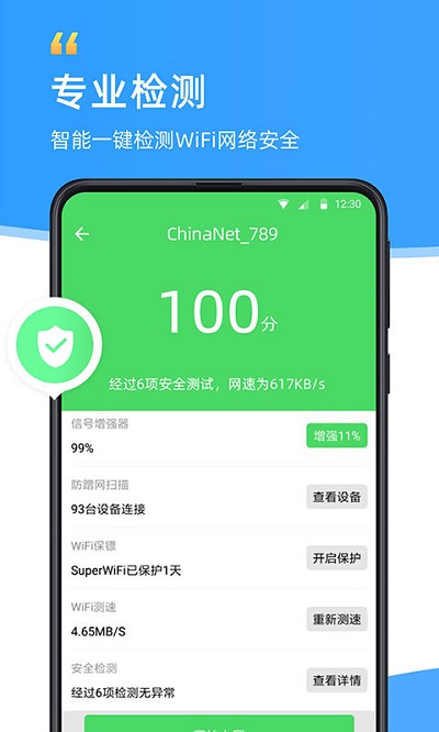 共连wifi网络