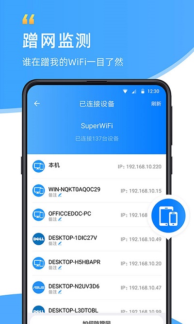 共连wifi网络