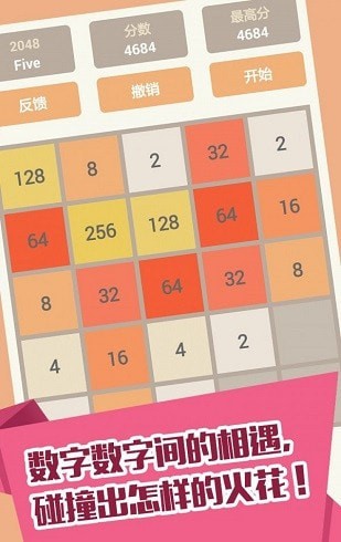 2048趣消消红包版