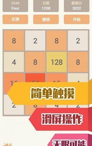 2048趣消消红包版