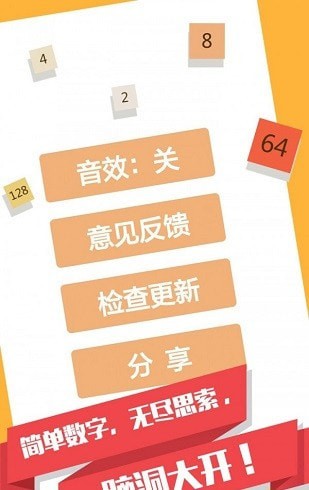 2048趣消消红包版