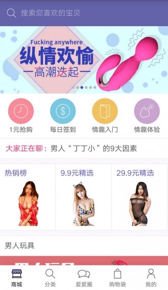 爱爱侠app