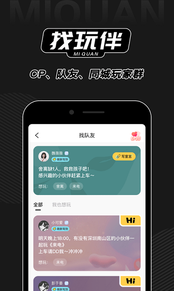 谜圈app