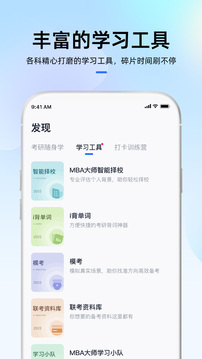 mba大师